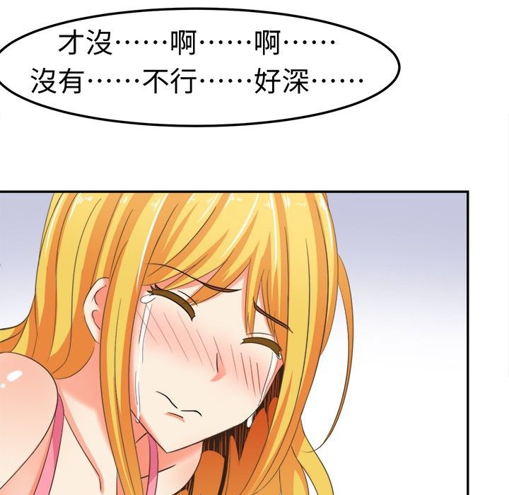 《Sweetsound》在线观看 第6话 漫画图片36