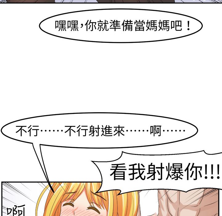 《Sweetsound》在线观看 第6话 漫画图片46