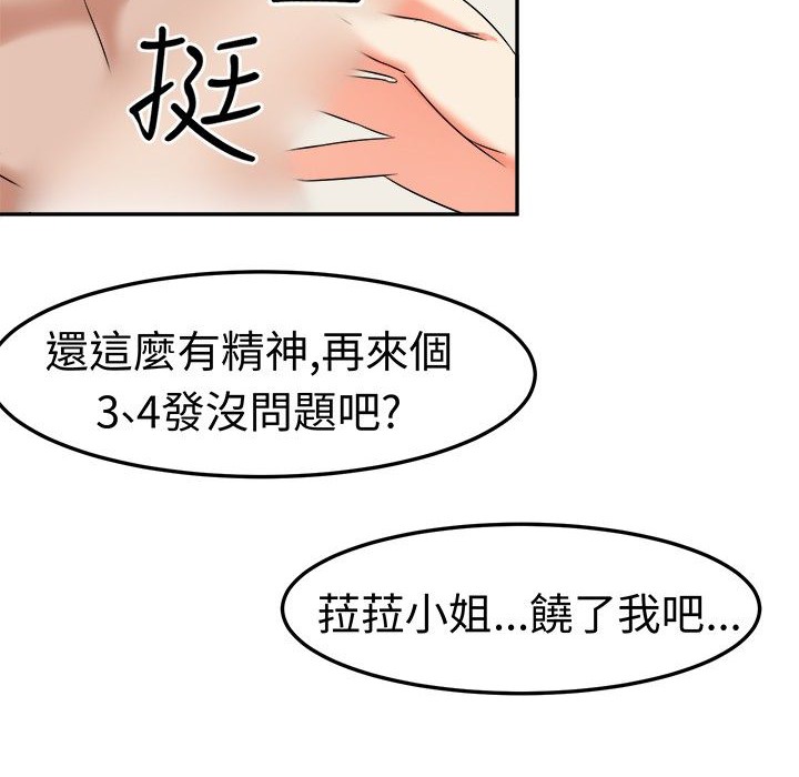 《Sweetsound》在线观看 第7话 漫画图片26