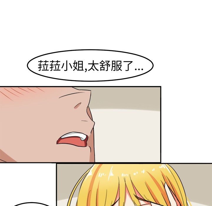 《Sweetsound》在线观看 第7话 漫画图片39