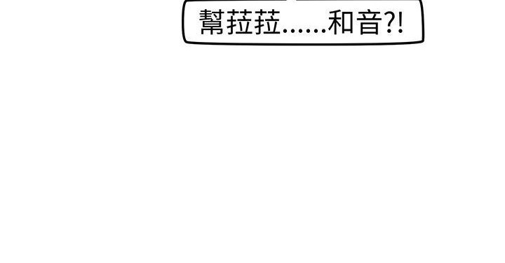 《Sweetsound》在线观看 第7话 漫画图片66