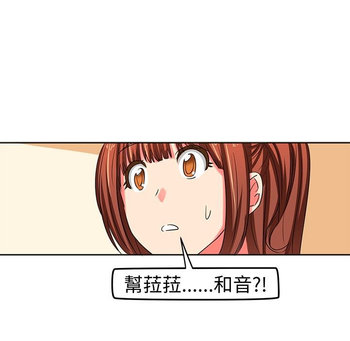 《Sweetsound》在线观看 第8话 漫画图片1