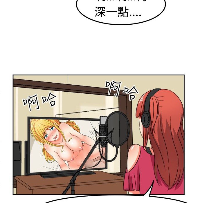 《Sweetsound》在线观看 第10话 漫画图片2