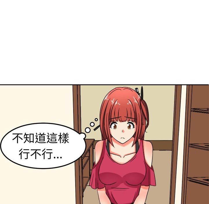 《Sweetsound》在线观看 第10话 漫画图片15