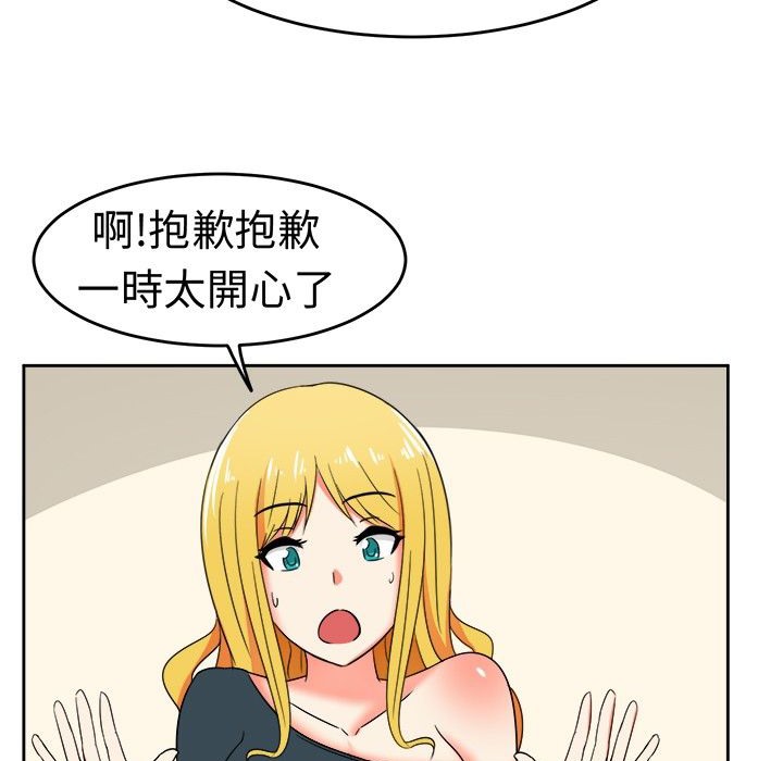 《Sweetsound》在线观看 第10话 漫画图片21