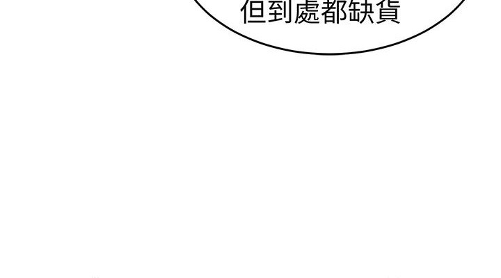 《Sweetsound》在线观看 第11话 漫画图片27