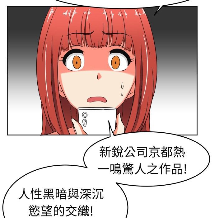 《Sweetsound》在线观看 第11话 漫画图片24