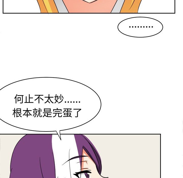 《Sweetsound》在线观看 第11话 漫画图片80