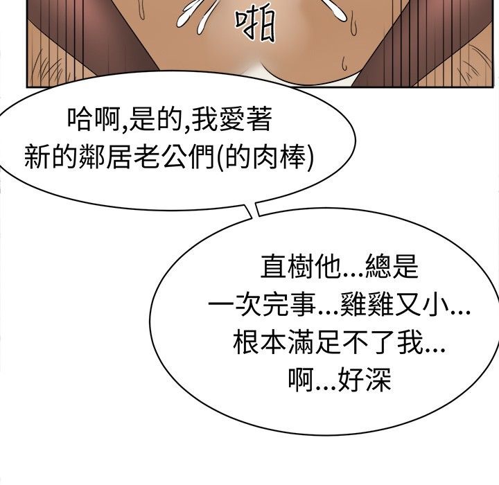 《Sweetsound》在线观看 第11话 漫画图片47