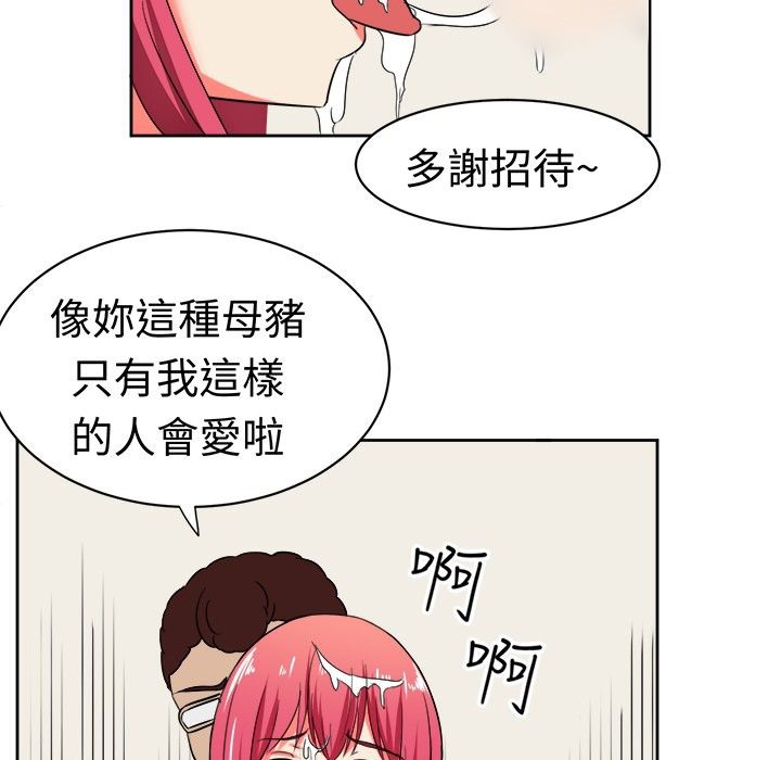 《Sweetsound》在线观看 第11话 漫画图片51