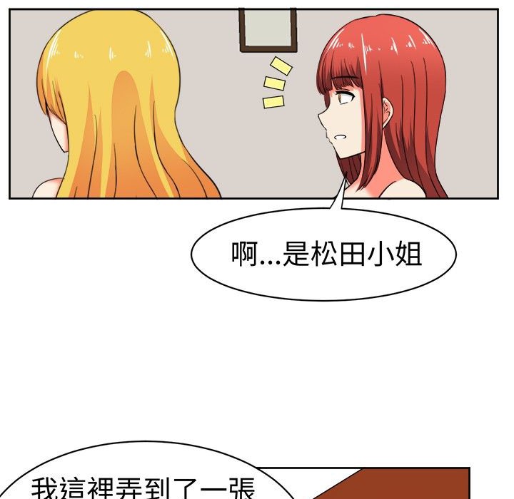 《Sweetsound》在线观看 第11话 漫画图片30