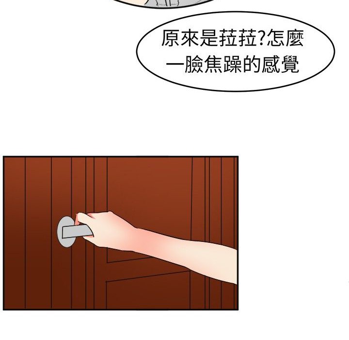 《Sweetsound》在线观看 第11话 漫画图片17