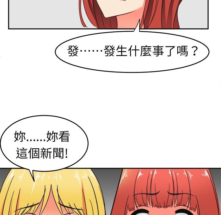 《Sweetsound》在线观看 第11话 漫画图片20