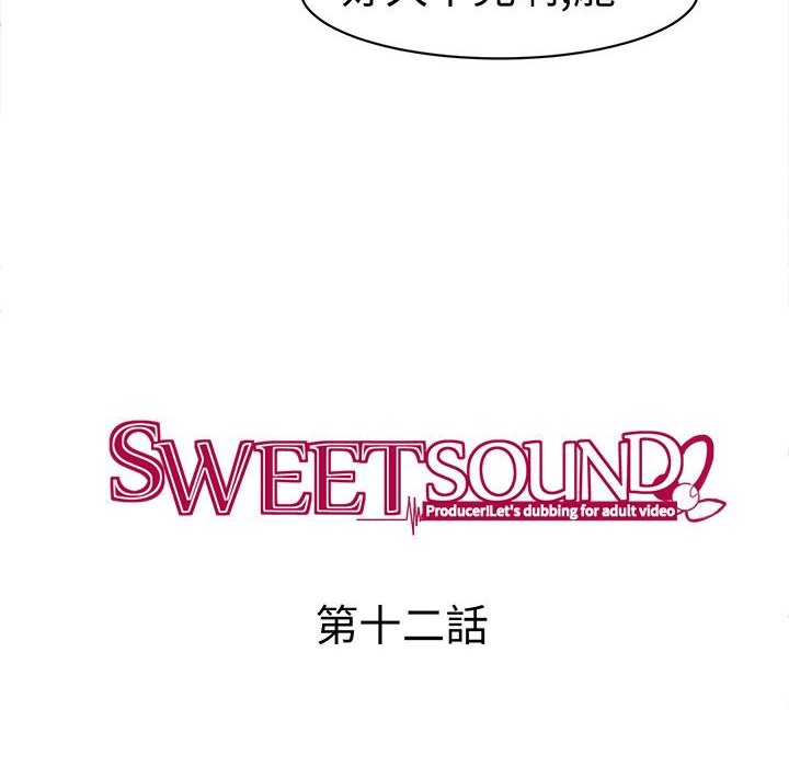 《Sweetsound》在线观看 第12话 漫画图片10