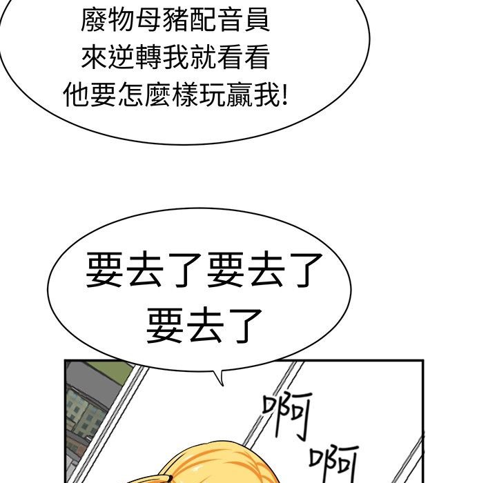 《Sweetsound》在线观看 第13话 漫画图片20