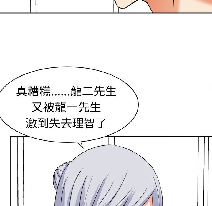 《Sweetsound》在线观看 第13话 漫画图片15