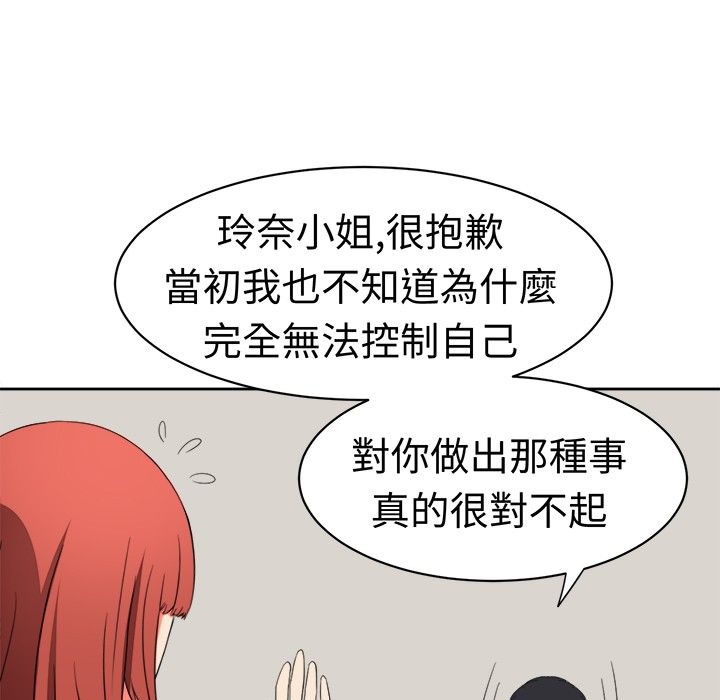 《Sweetsound》在线观看 第14话 漫画图片32