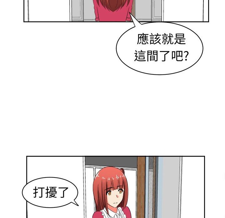 《Sweetsound》在线观看 第14话 漫画图片4