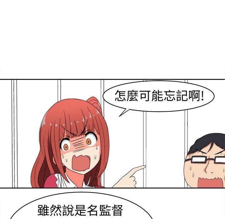 《Sweetsound》在线观看 第14话 漫画图片14