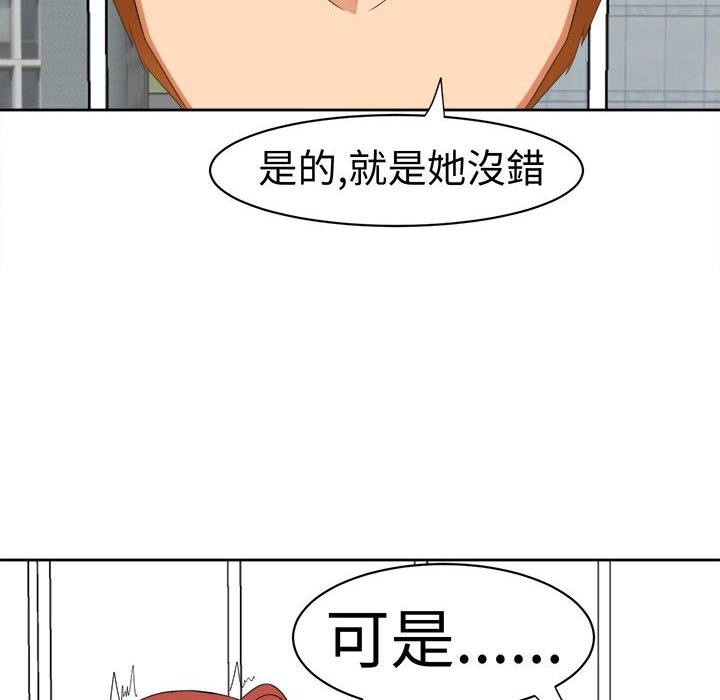 《Sweetsound》在线观看 第14话 漫画图片21