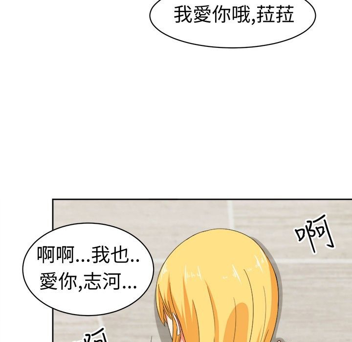 《Sweetsound》在线观看 第14话 漫画图片60