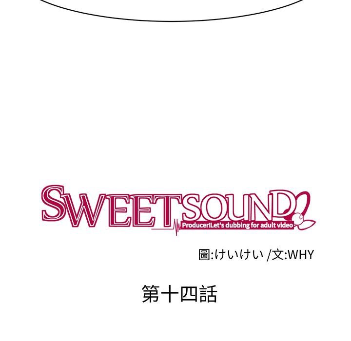 《Sweetsound》在线观看 第14话 漫画图片11