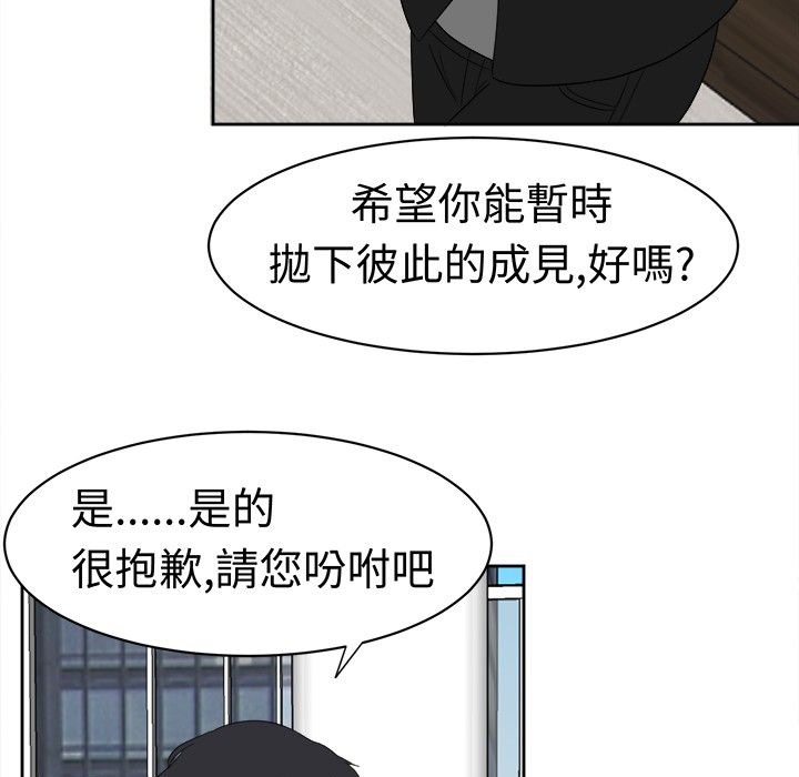 《Sweetsound》在线观看 第14话 漫画图片24