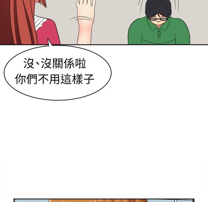 《Sweetsound》在线观看 第14话 漫画图片33