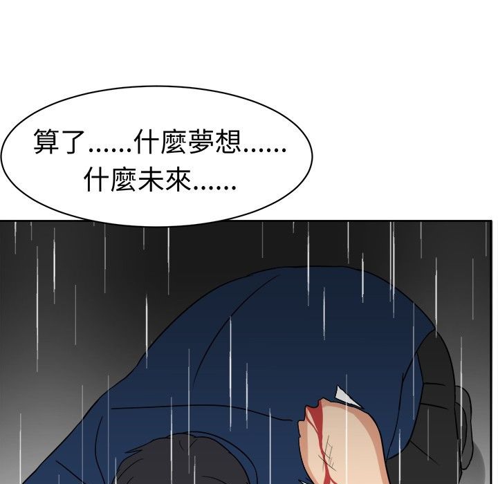 《Sweetsound》在线观看 第16话 漫画图片13