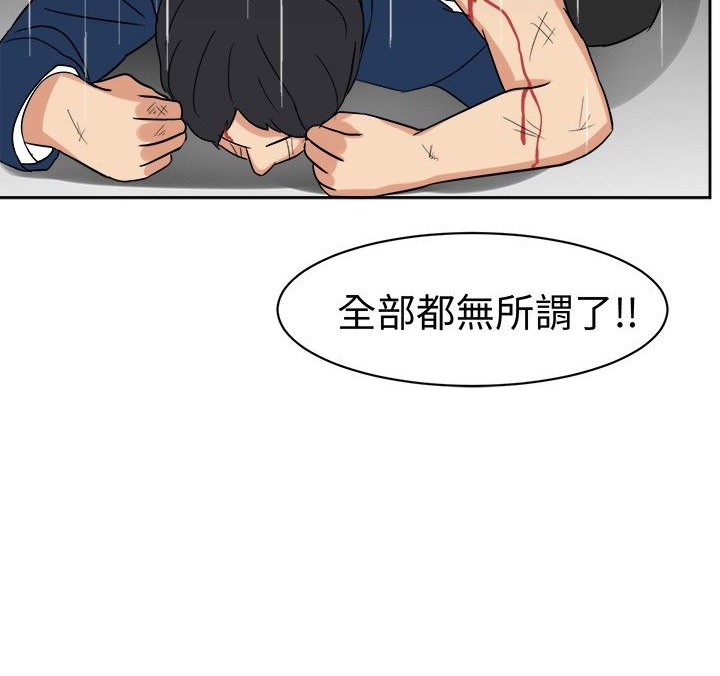 《Sweetsound》在线观看 第16话 漫画图片14