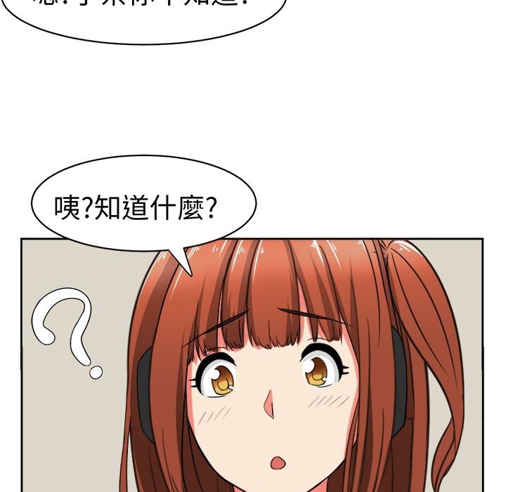 《Sweetsound》在线观看 第16话 漫画图片32