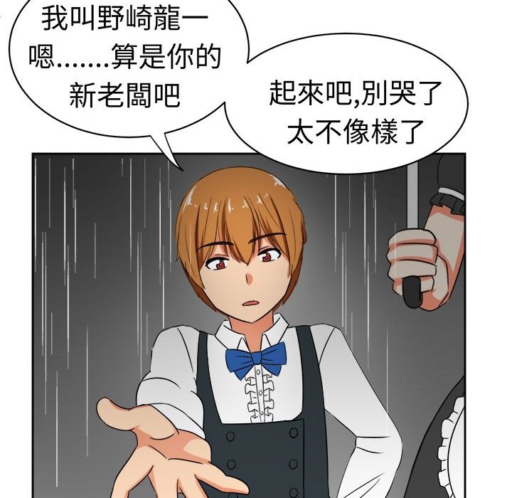 《Sweetsound》在线观看 第16话 漫画图片22