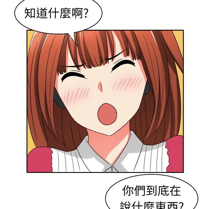 《Sweetsound》在线观看 第16话 漫画图片35