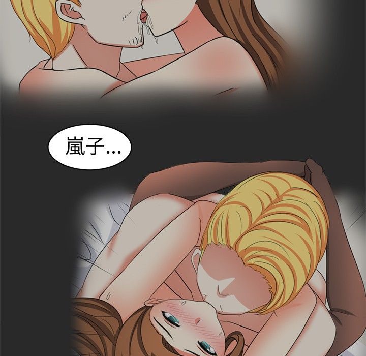 《Sweetsound》在线观看 第16话 漫画图片5