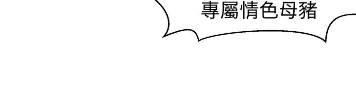 《Sweetsound》在线观看 第17话 漫画图片41