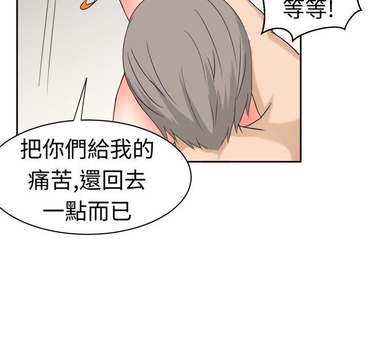 《Sweetsound》在线观看 第17话 漫画图片56