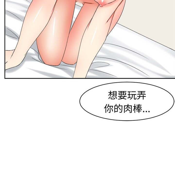 《Sweetsound》在线观看 第17话 漫画图片28