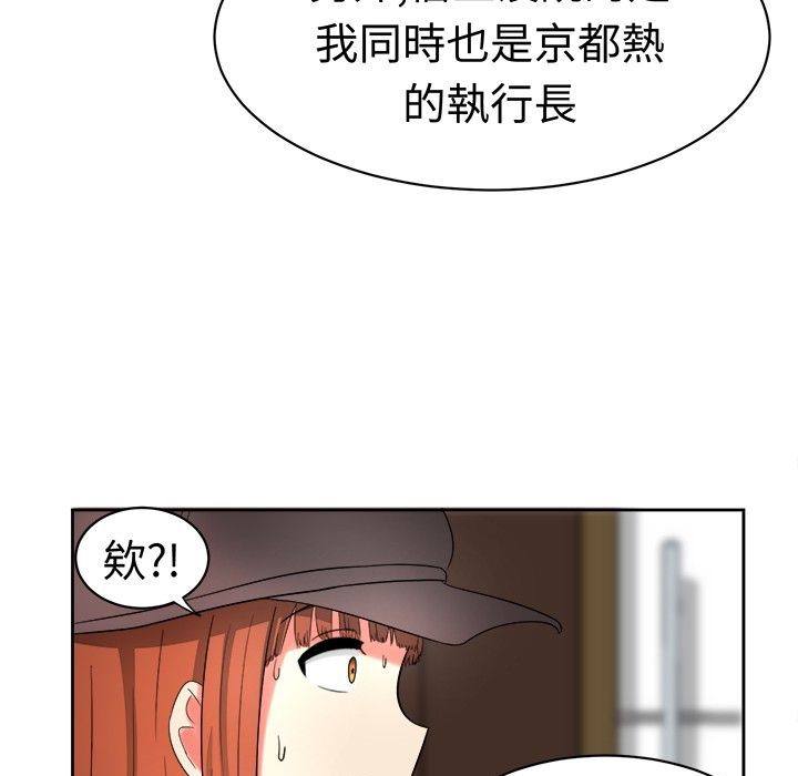 《Sweetsound》在线观看 第18话 漫画图片41