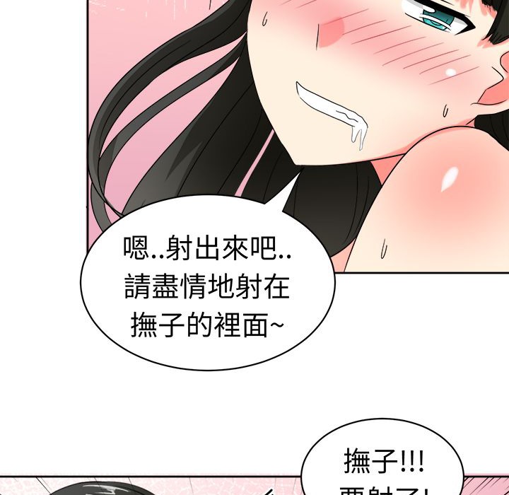 《Sweetsound》在线观看 第19话 漫画图片56