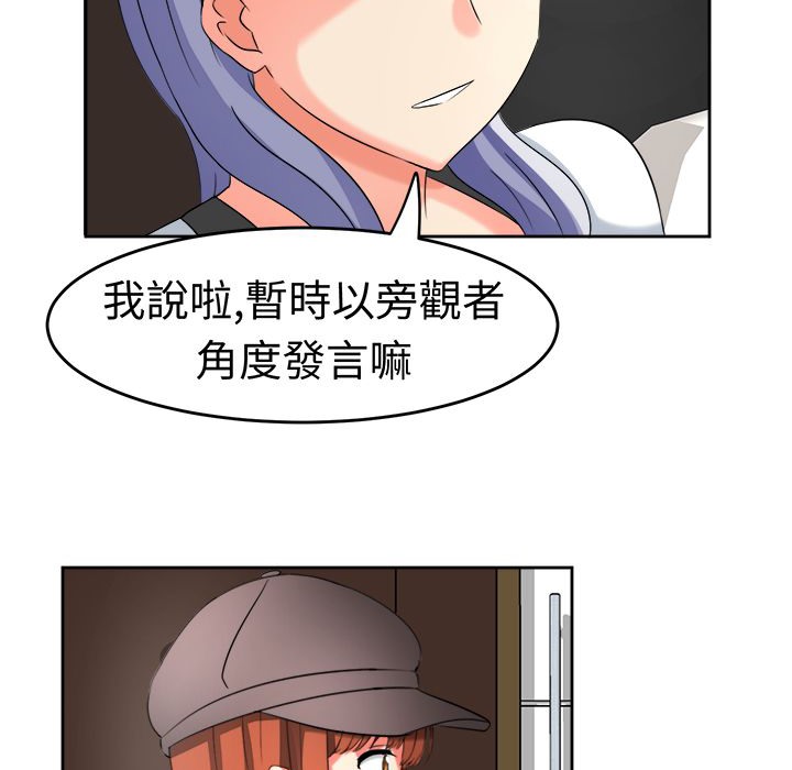 《Sweetsound》在线观看 第19话 漫画图片23