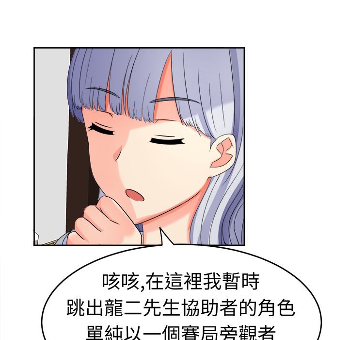 《Sweetsound》在线观看 第19话 漫画图片18