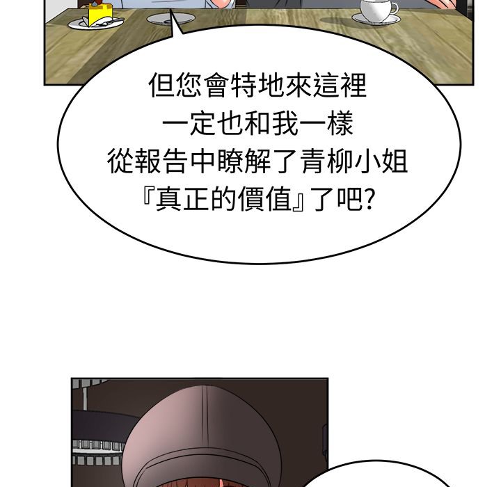 《Sweetsound》在线观看 第19话 漫画图片11