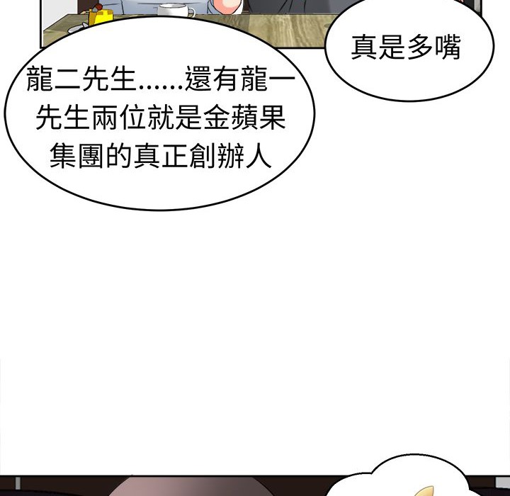 《Sweetsound》在线观看 第19话 漫画图片29