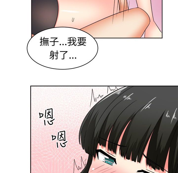 《Sweetsound》在线观看 第19话 漫画图片55