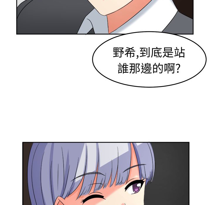 《Sweetsound》在线观看 第19话 漫画图片22