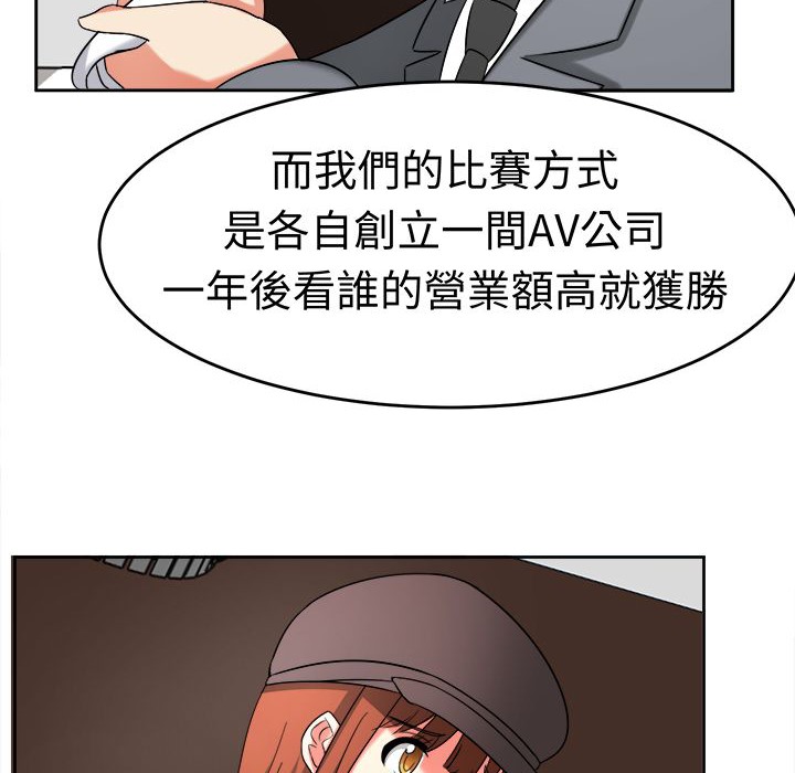 《Sweetsound》在线观看 第20话 漫画图片2