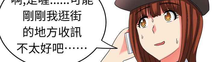 《Sweetsound》在线观看 第20话 漫画图片37