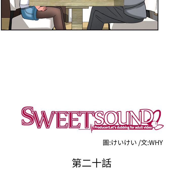 《Sweetsound》在线观看 第20话 漫画图片14