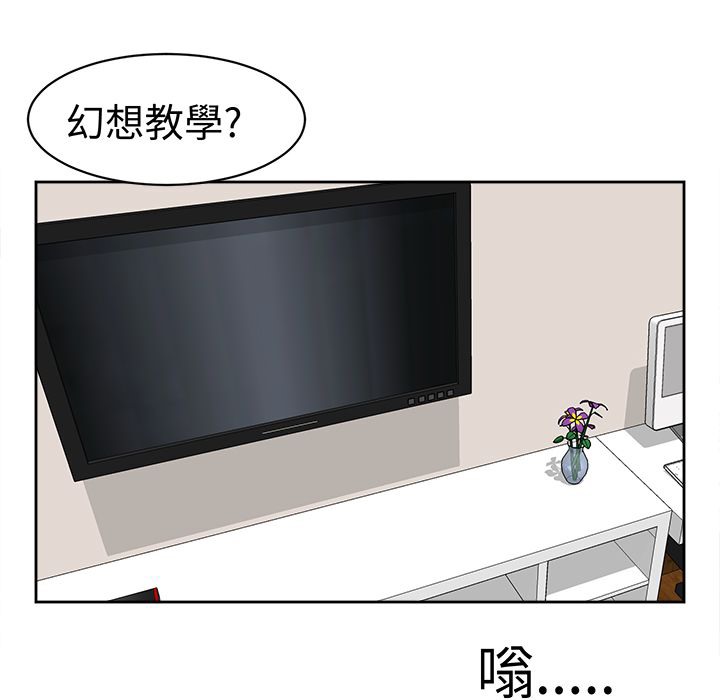 《Sweetsound》在线观看 第20话 漫画图片84