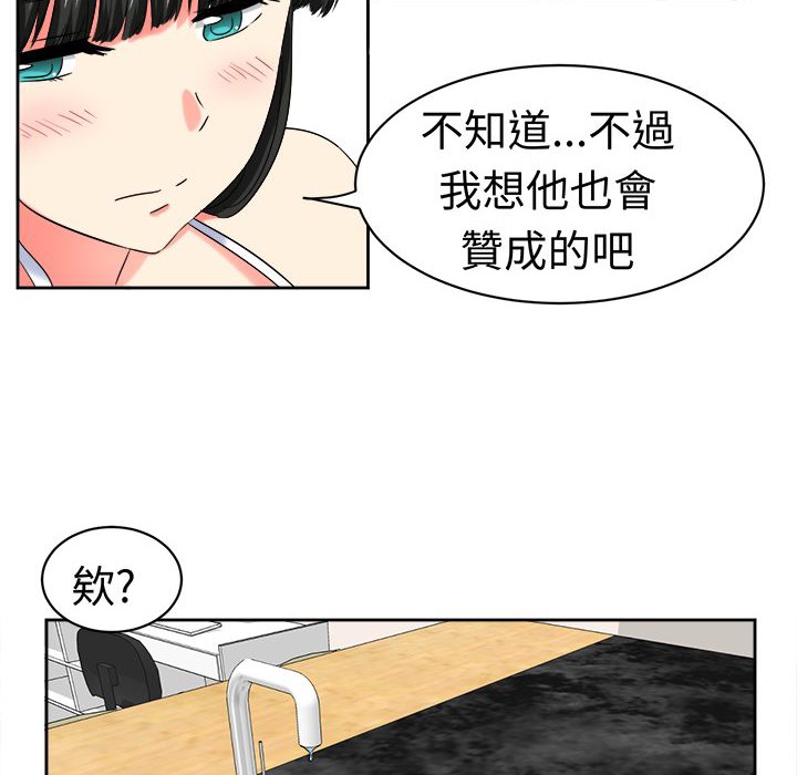 《Sweetsound》在线观看 第20话 漫画图片75